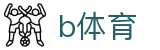 b体育 - b体育官方网站 · B SPORTS